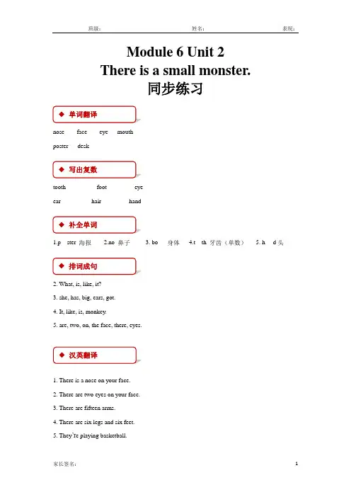 外研版(一起)三年级英语下册课后练习题module 6 unit 2