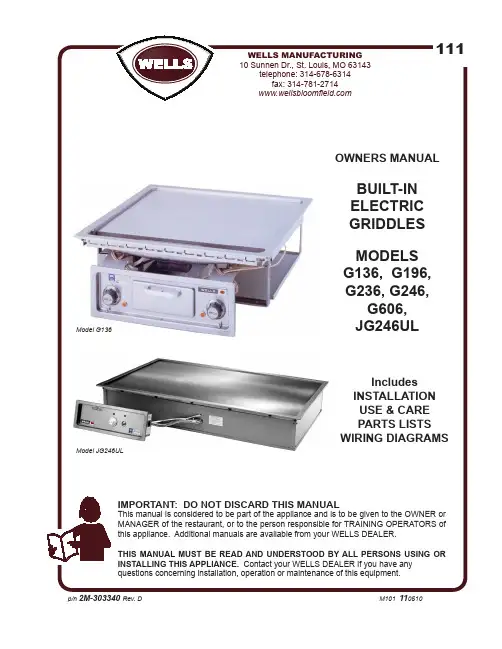 Wells Manufacturing 电子烙饼机用户手册说明书