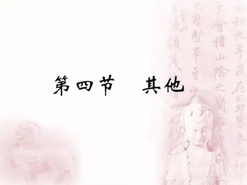 魏晋南北朝工艺品-其它门类