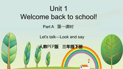PEP三年级英语下册第一单元Let's talk