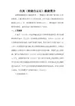 白灰流程简介(鞍钢)
