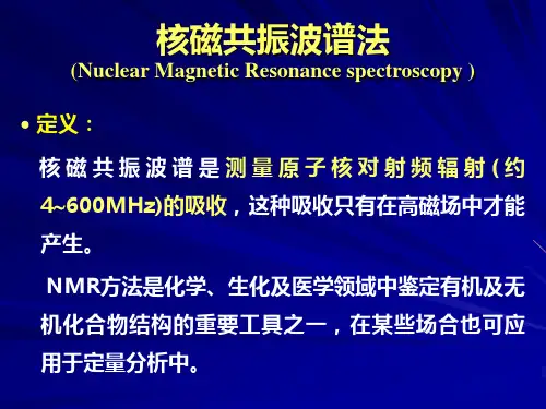 1核磁共振波谱法