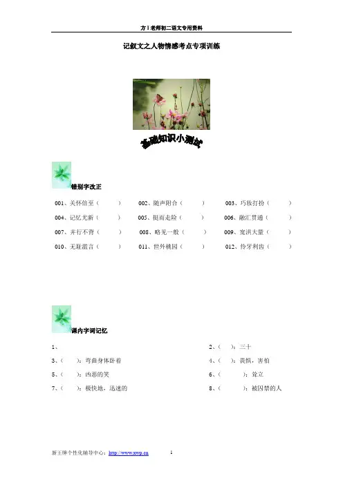 徐汇新王牌暑假初中补习班——精品教案