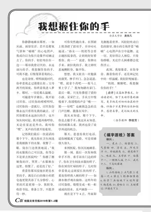 我想握住你的手 2
