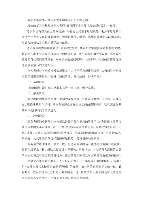 2021广州大学有机化学考研真题经验参考书