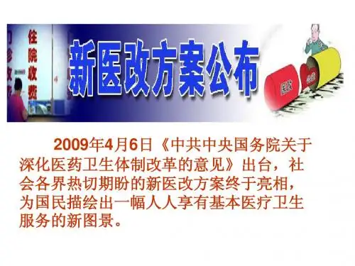加快推进以改善民生为重点的社会建设