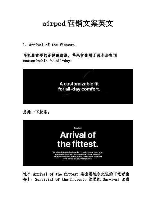 airpod营销文案英文