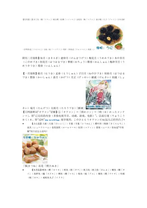 各种鱼类日文(来自沪江)
