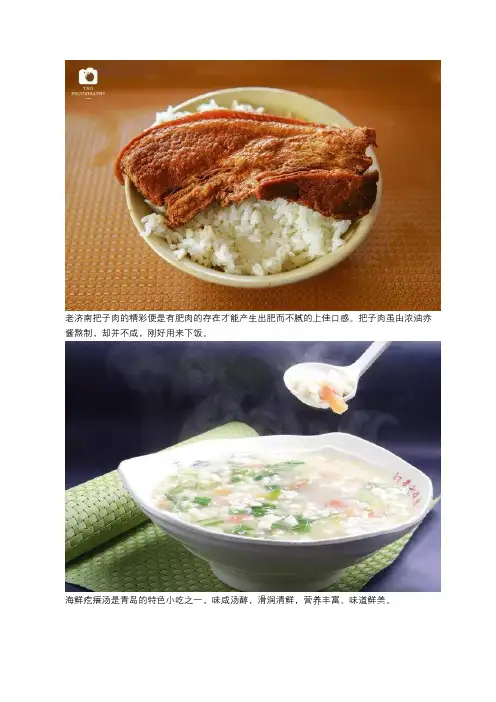到了山东吃什么？先来看看山东各地特色美食,保你有口福