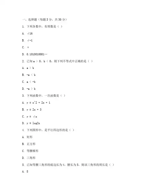 临川区七年级期末数学试卷