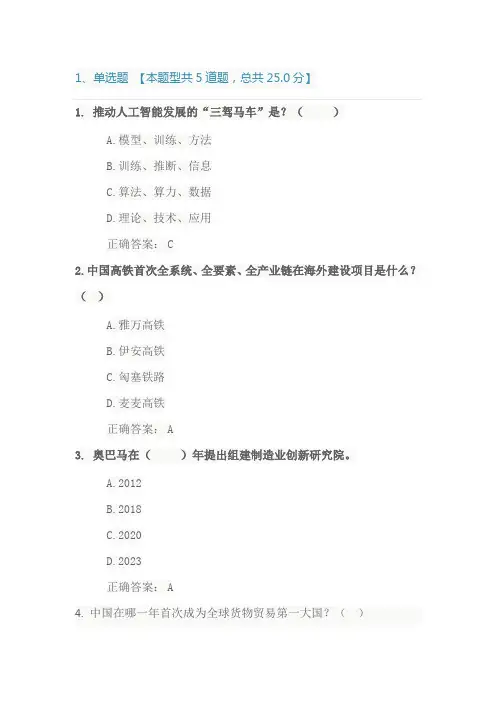 2024广东省继续教育公需课答案