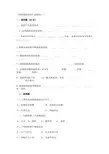 导游基础知识试题