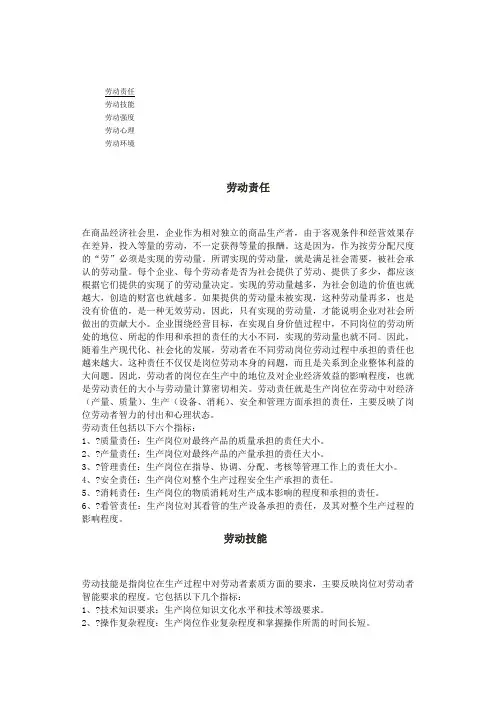 指标含义Pa