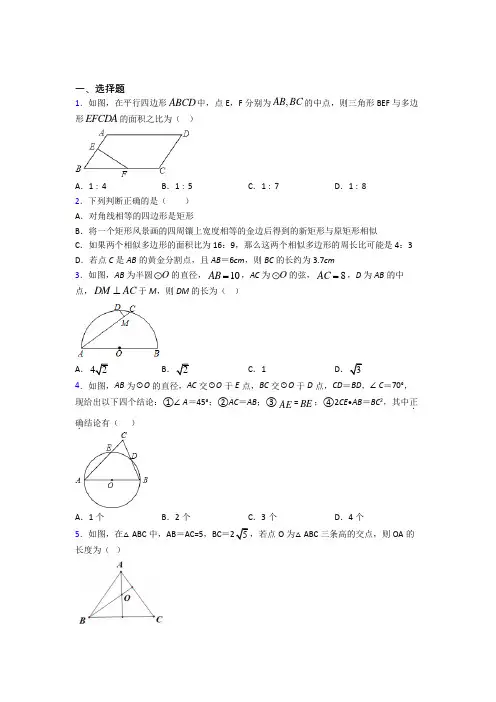 【苏科版】初三数学下期中试题(含答案)