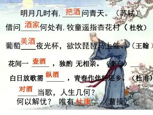乙醇课件一等奖课件
