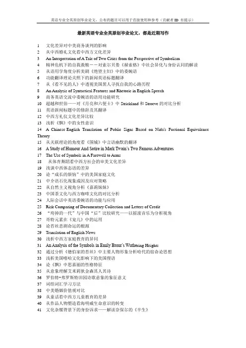 功能对等视角下英汉颜色词的对比与翻译