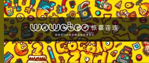 【项目计划书】明星抓娃娃机商业计划书