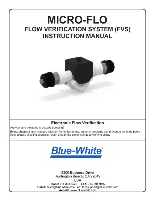 Micro-FLO FLOW VERIFICATION SYSTEM (FVS) 使用指南说明书