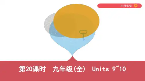 初中英语阅读理解九年级(全) Units 9~10