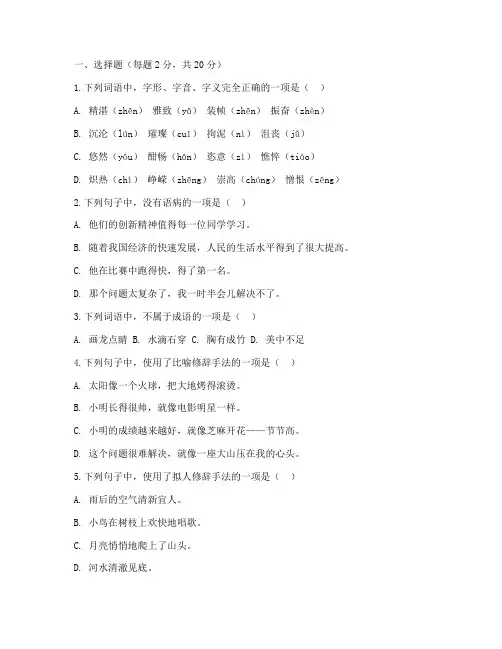 秦淮区一模语文中考试卷