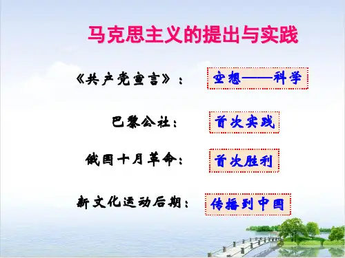 高中历史人教版必修一-俄国十月革命的胜利课件31张