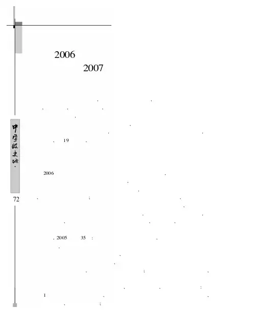 2006年江苏政治高考试卷评析及2007年备考复习策略