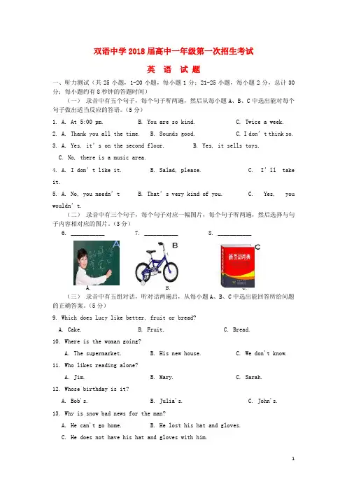 山东省德州市夏津县双语中学高一英语招生考试试题