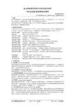 BQB418-2014先进高强钢