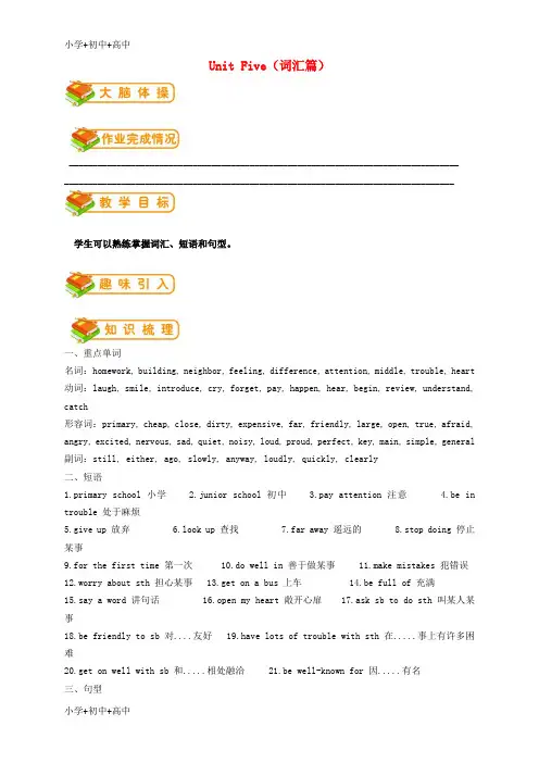 教育最新K12七年级英语下册 Unit 5 Now and Then(词汇篇)试题 (新版)北师大版
