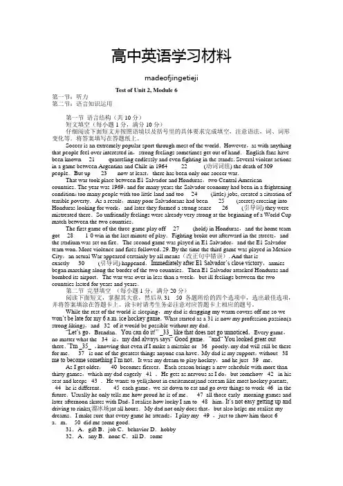 人教版高中英语选修六高二Unit_2_Poems_单元测试(附答案)