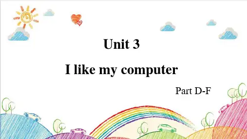 湘少版六年级上册英语教学课件 Unit 3 I like my computer Part D-F