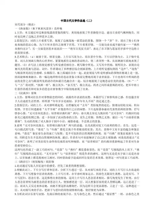 古文选2笔记