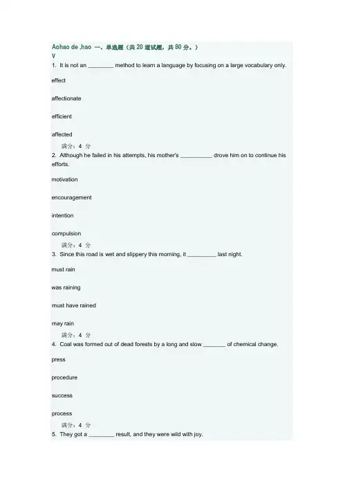 奥鹏教育-大连理工大学2012春大学英语3-在线作业答案