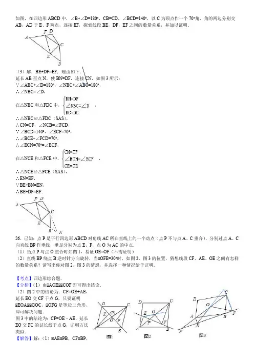 第三讲--线段的和差倍分问题