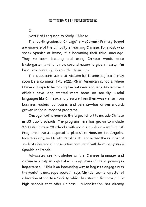 高二英语5月月考试题有答案