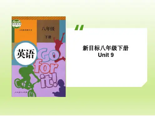 人教版新目标英语中考一轮复习 八下 Unit9 复习课课件共21张