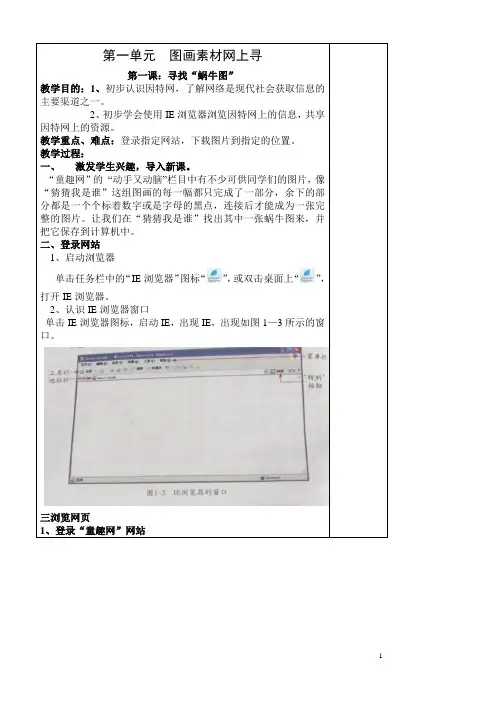 湖南省教育学会  五年级信息技术下