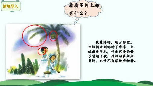  ie ve er  课件(共33张PPT)