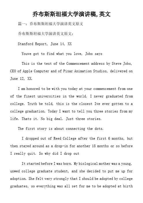 乔布斯斯坦福大学演讲稿英文
