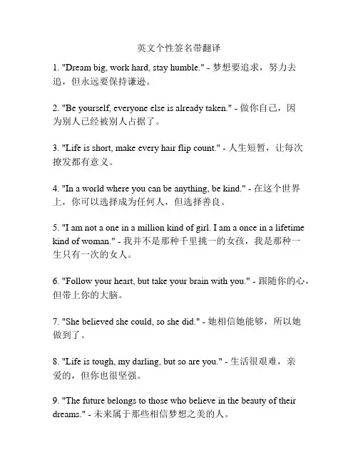 英文个性签名带翻译 2