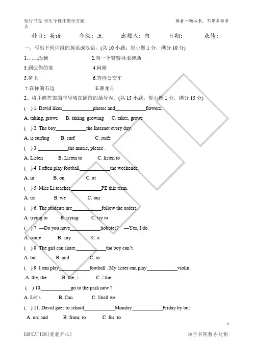 苏教版译林英语5B期末测试卷(可编辑修改word版)
