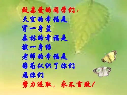 八年级政治掌握交往艺术2