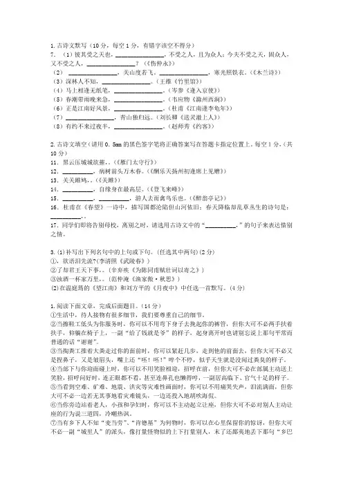 2007年高考浙江卷语文试题