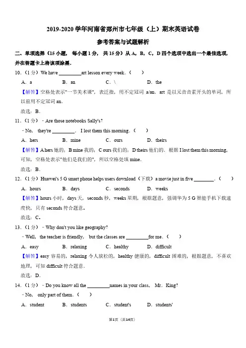 2019-2020 学年河南省郑州市七年级(上)期末英语试卷参考答案与试题解析