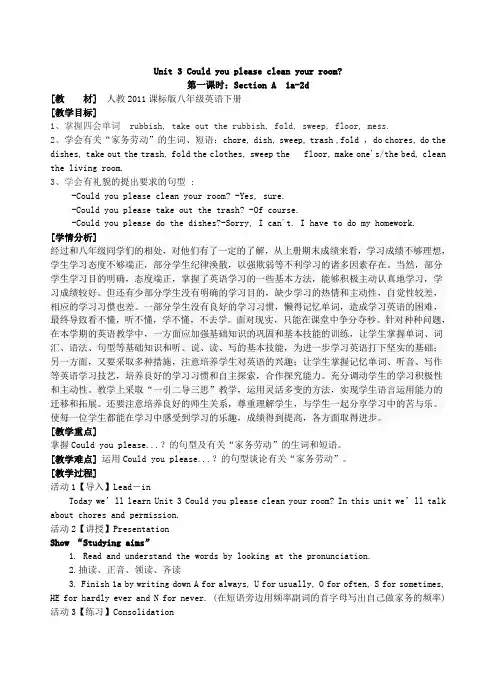 英语人教版八年级下册教学设计Unit 3 Section A 1a-2d
