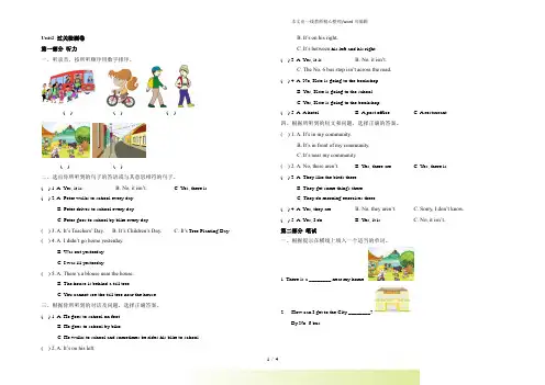 精通版六年级英语下册 Unit2_过关检测卷