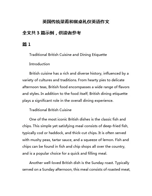 英国传统菜肴和餐桌礼仪英语作文