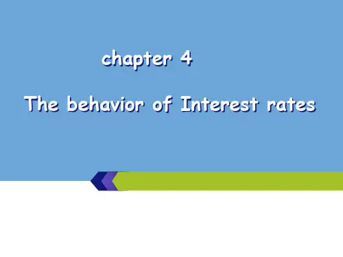 金融第四章.ppt