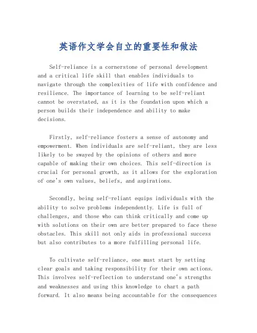 英语作文学会自立的重要性和做法