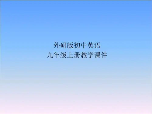外研版九年级英语上册Module 11 Unit 3课件